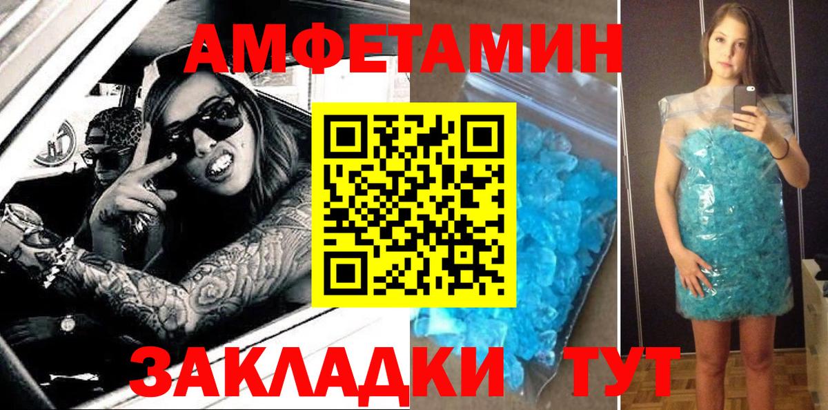 Amphetamine 98% Новочебоксарск