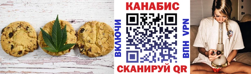 Canna-Cookies конопля  закладка  Новочебоксарск 