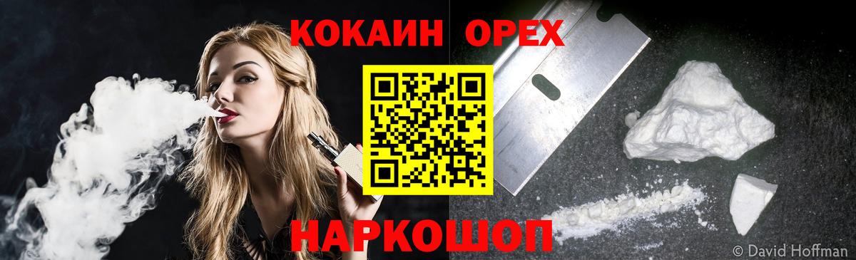 COCAIN FishScale Новочебоксарск
