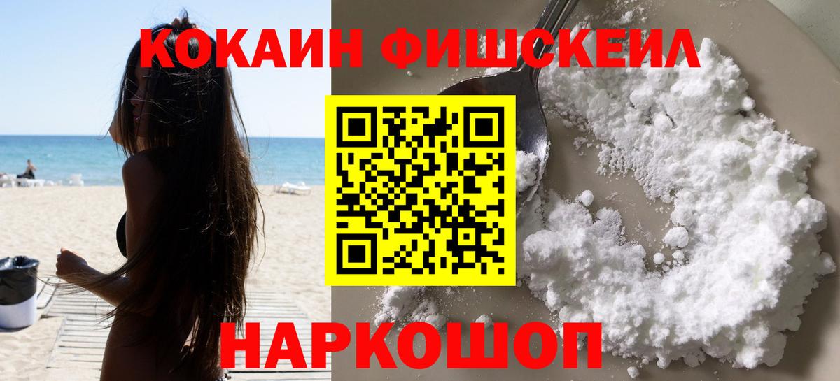 Новочебоксарск  Кокаин VHQ  Вход с VPN 