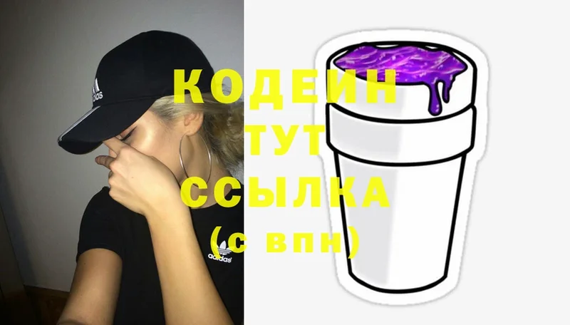 ссылка на мегу сайт  Новочебоксарск  Codein Purple Drank  что такое  