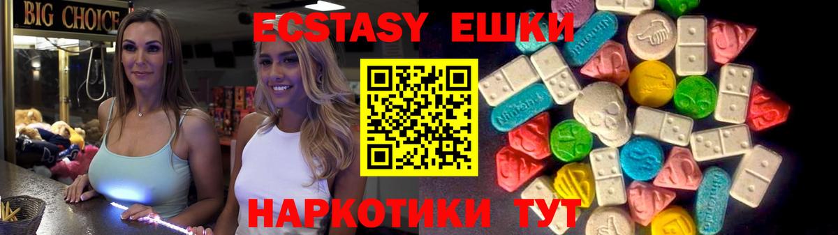 Ecstasy 99% Новочебоксарск