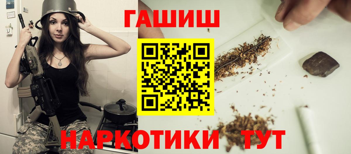 Гашиш Изолятор  ГАШИШ  Новочебоксарск  Вход с VPN 