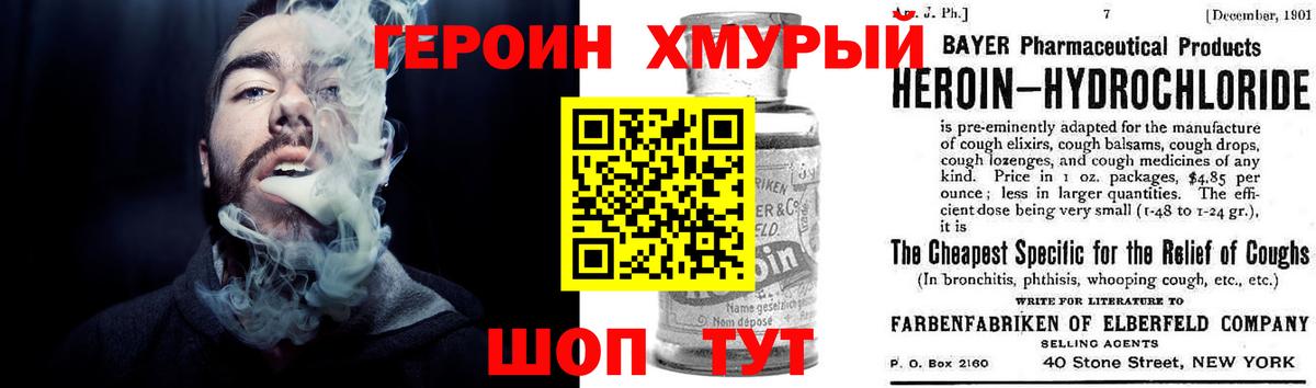 Новочебоксарск  ГЕРОИН герыч  Вход с VPN 