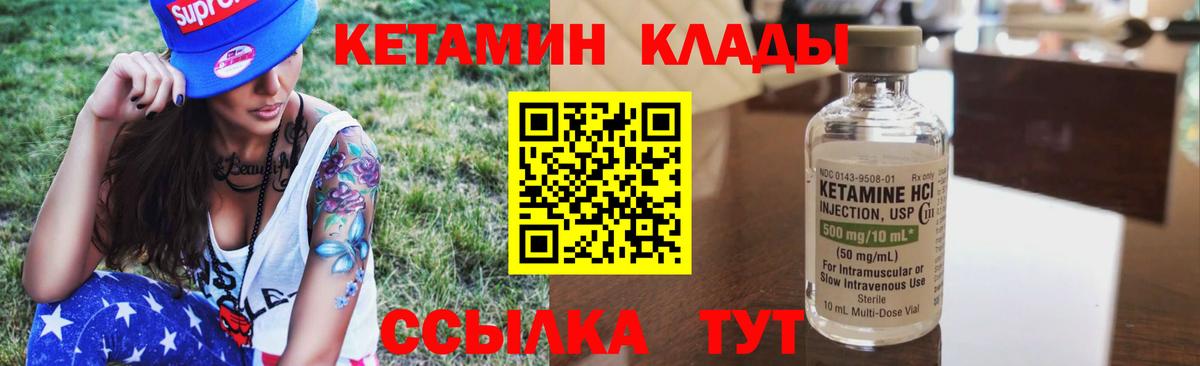 Новочебоксарск  Кетамин ketamine  Вход с VPN  Кетамин ketamine 