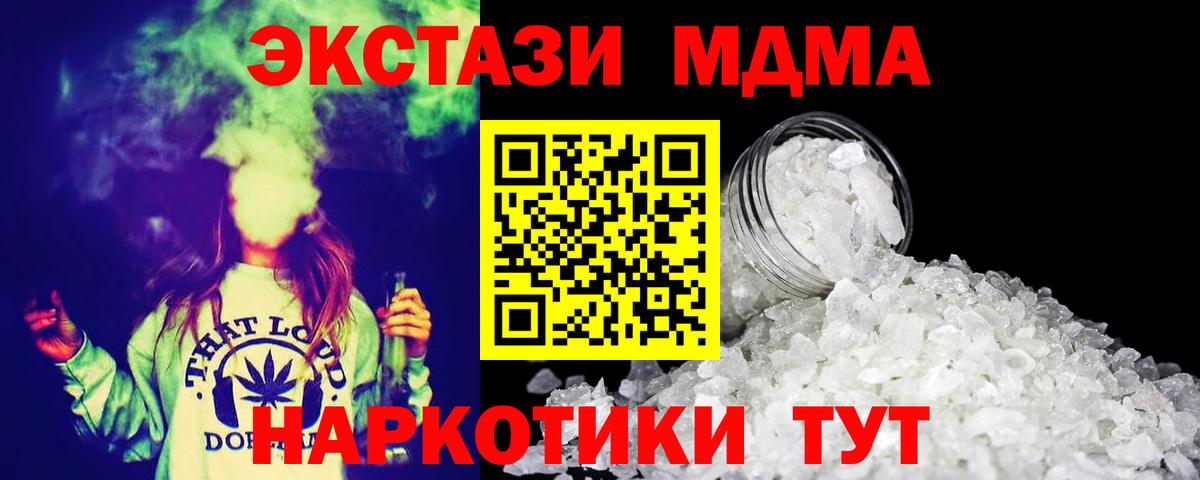 МДМА VHQ  Вход с VPN  Новочебоксарск  МДМА Molly 