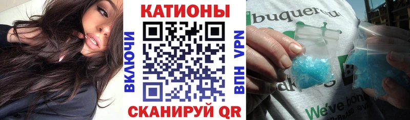 МЕФ кристаллы  Новочебоксарск 