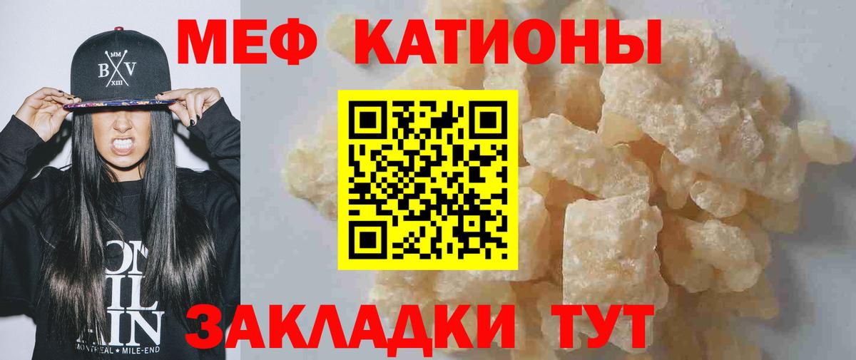 Меф мука Новочебоксарск