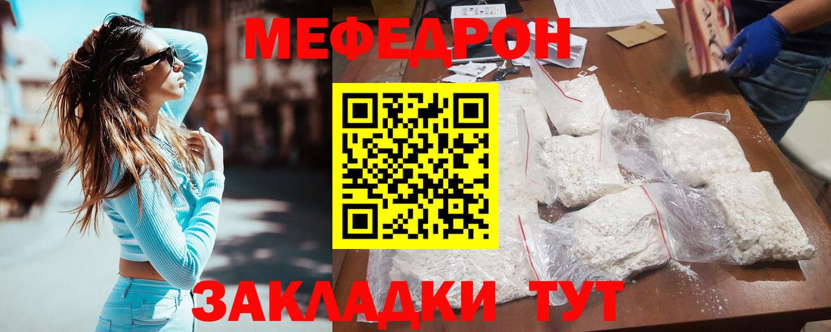 Меф  Вход с VPN  Новочебоксарск  Мефедрон  Меф mephedrone  МЕФ 4 MMC 