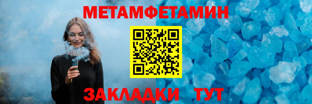 Первитин мет  Первитин мет  Новочебоксарск  Вход с VPN 