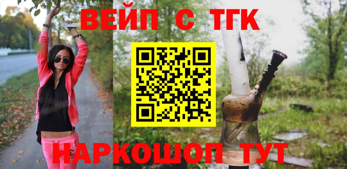 Дистиллят ТГК Wax Новочебоксарск