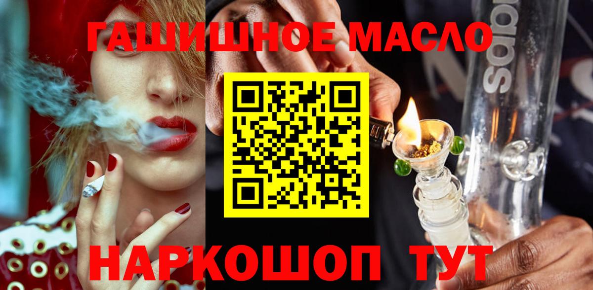 гидра маркетплейс  ТГК вейп  Новочебоксарск  Вход с VPN  ТГК концентрат  наркошоп 